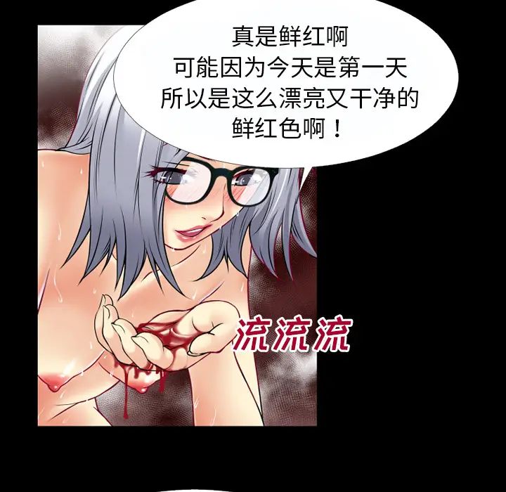 超乎想像[顶通]韩漫全集-第37话无删减无遮挡章节图片 