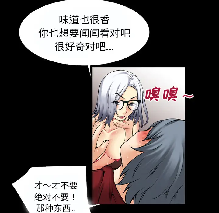 超乎想像[顶通]韩漫全集-第37话无删减无遮挡章节图片 
