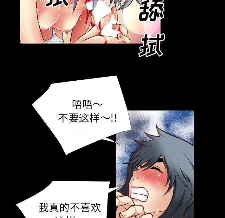 超乎想像[顶通]韩漫全集-第37话无删减无遮挡章节图片 