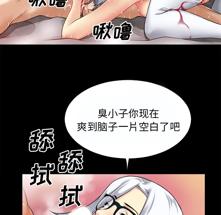 超乎想像[顶通]韩漫全集-第37话无删减无遮挡章节图片 