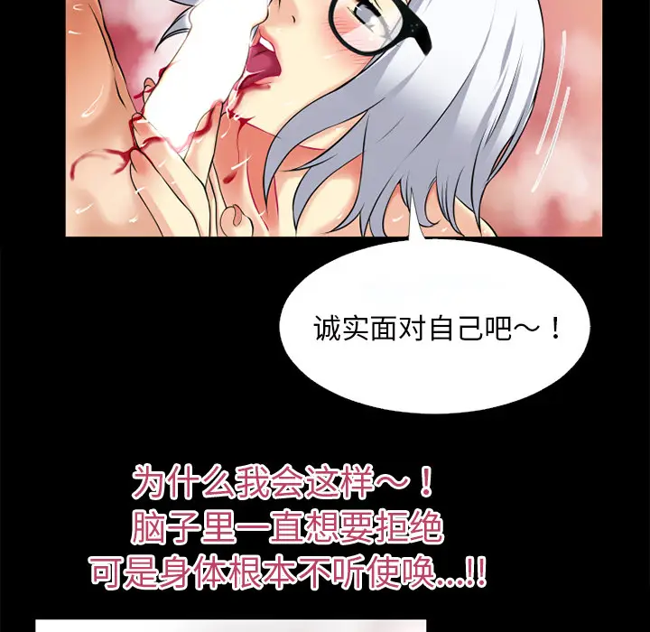 超乎想像[顶通]韩漫全集-第37话无删减无遮挡章节图片 