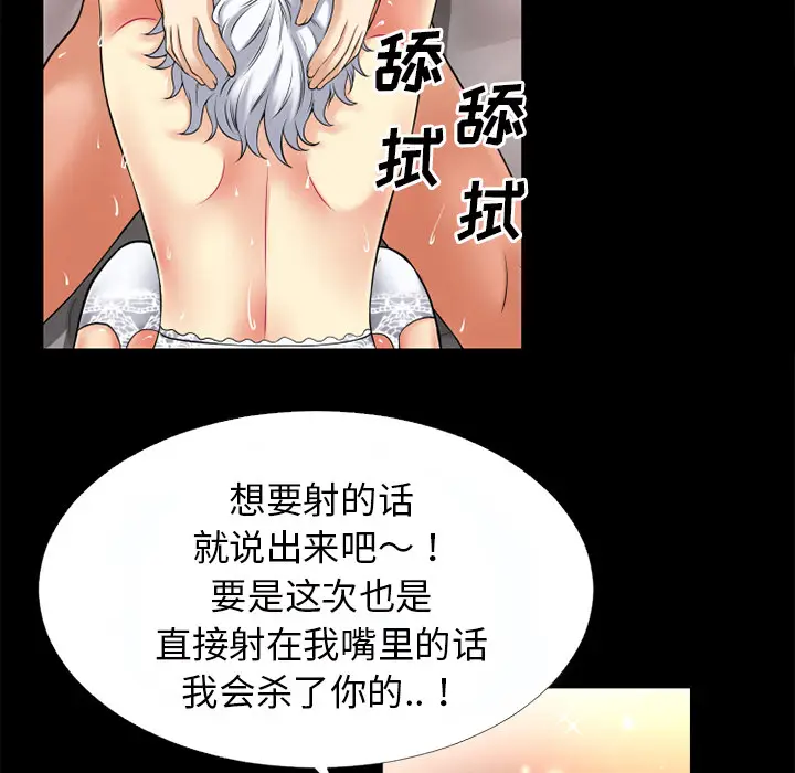 超乎想像[顶通]韩漫全集-第37话无删减无遮挡章节图片 