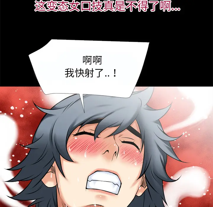 超乎想像[顶通]韩漫全集-第37话无删减无遮挡章节图片 