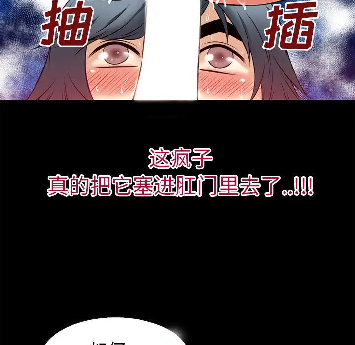 超乎想像[顶通]韩漫全集-第37话无删减无遮挡章节图片 