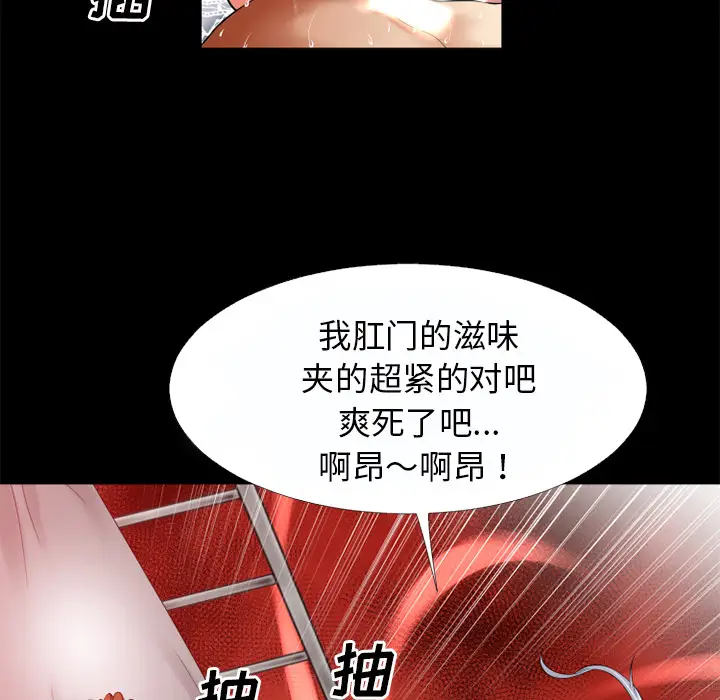 超乎想像[顶通]韩漫全集-第37话无删减无遮挡章节图片 