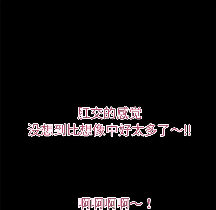 超乎想像[顶通]韩漫全集-第37话无删减无遮挡章节图片 