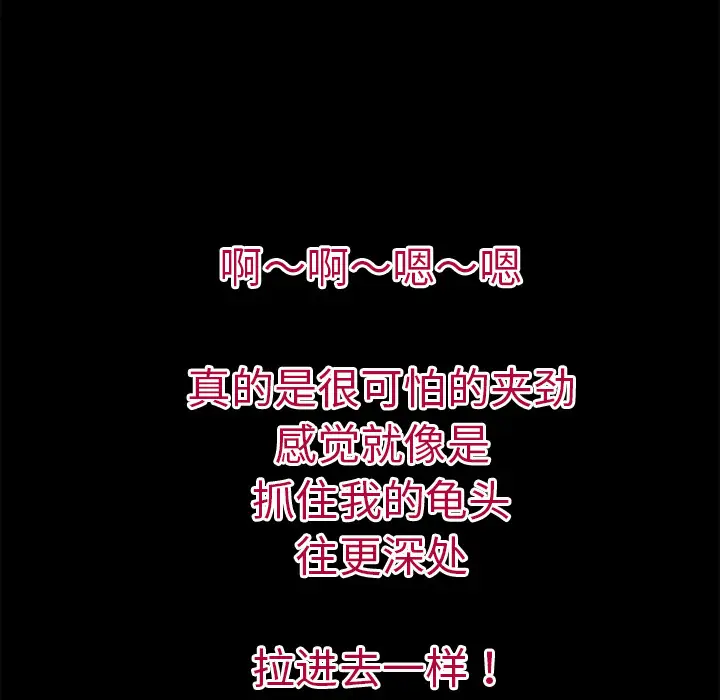 超乎想像[顶通]韩漫全集-第37话无删减无遮挡章节图片 