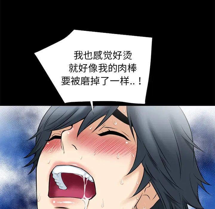 超乎想像[顶通]韩漫全集-第37话无删减无遮挡章节图片 