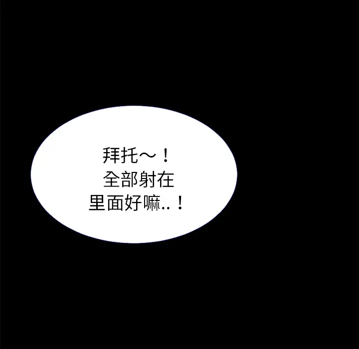 超乎想像[顶通]韩漫全集-第37话无删减无遮挡章节图片 