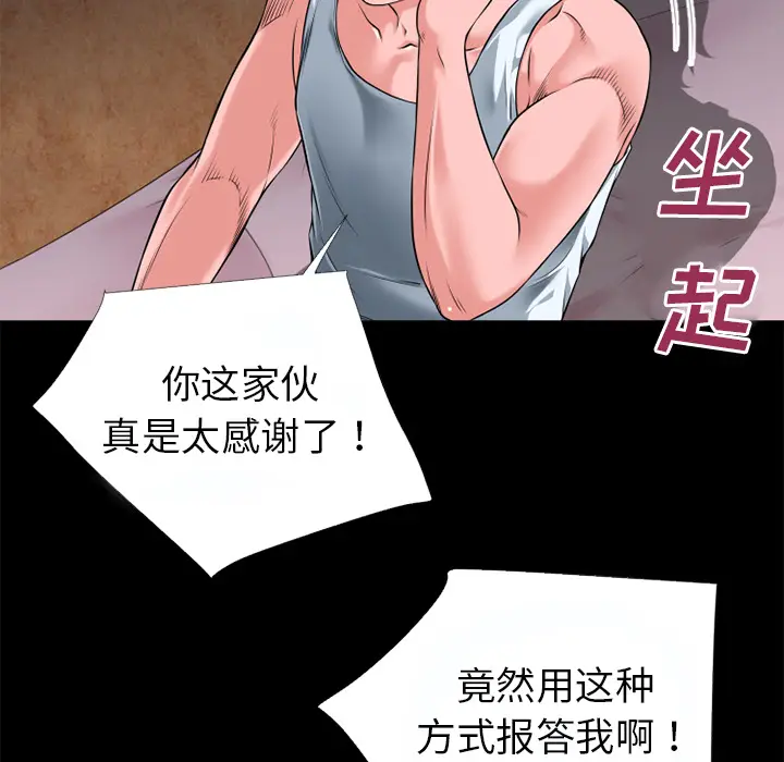 超乎想像[顶通]韩漫全集-第37话无删减无遮挡章节图片 