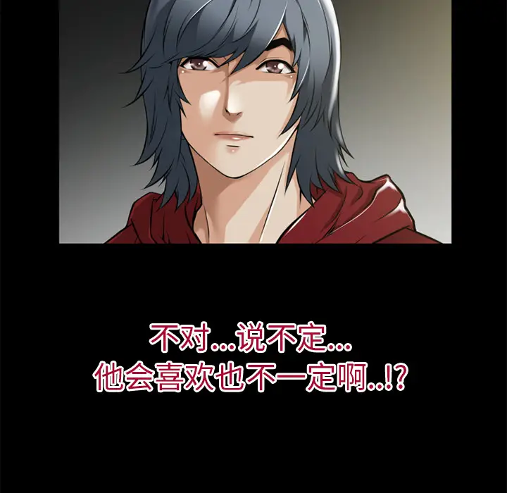 超乎想像[顶通]韩漫全集-第37话无删减无遮挡章节图片 