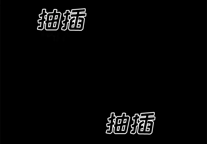 超乎想像[顶通]韩漫全集-第38话无删减无遮挡章节图片 