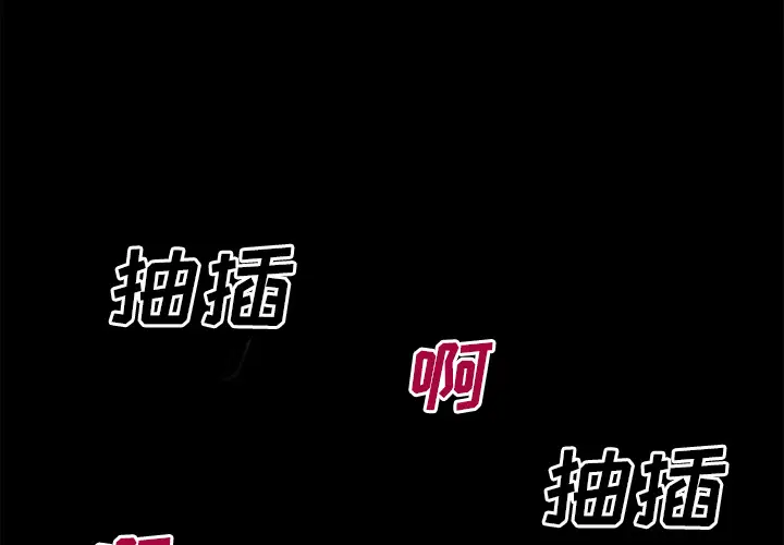 超乎想像[顶通]韩漫全集-第38话无删减无遮挡章节图片 