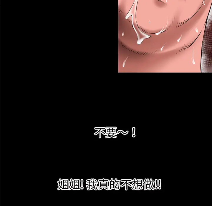 超乎想像[顶通]韩漫全集-第38话无删减无遮挡章节图片 