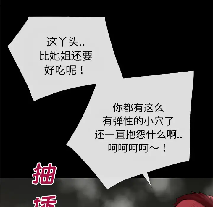 超乎想像[顶通]韩漫全集-第38话无删减无遮挡章节图片 