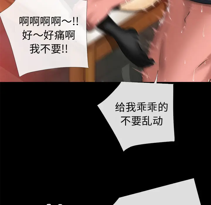 超乎想像[顶通]韩漫全集-第38话无删减无遮挡章节图片 