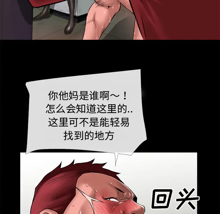 超乎想像[顶通]韩漫全集-第38话无删减无遮挡章节图片 