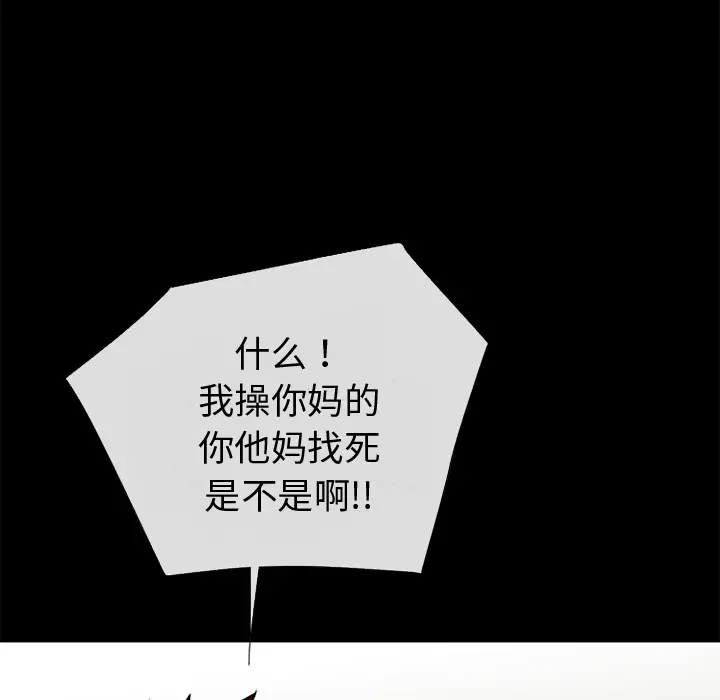 超乎想像[顶通]韩漫全集-第38话无删减无遮挡章节图片 