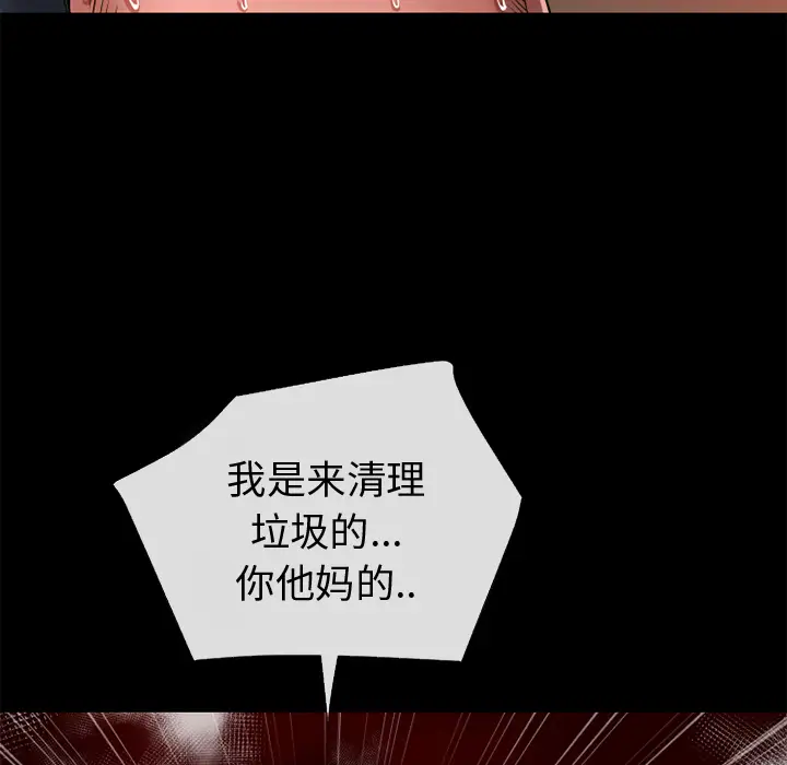 超乎想像[顶通]韩漫全集-第38话无删减无遮挡章节图片 