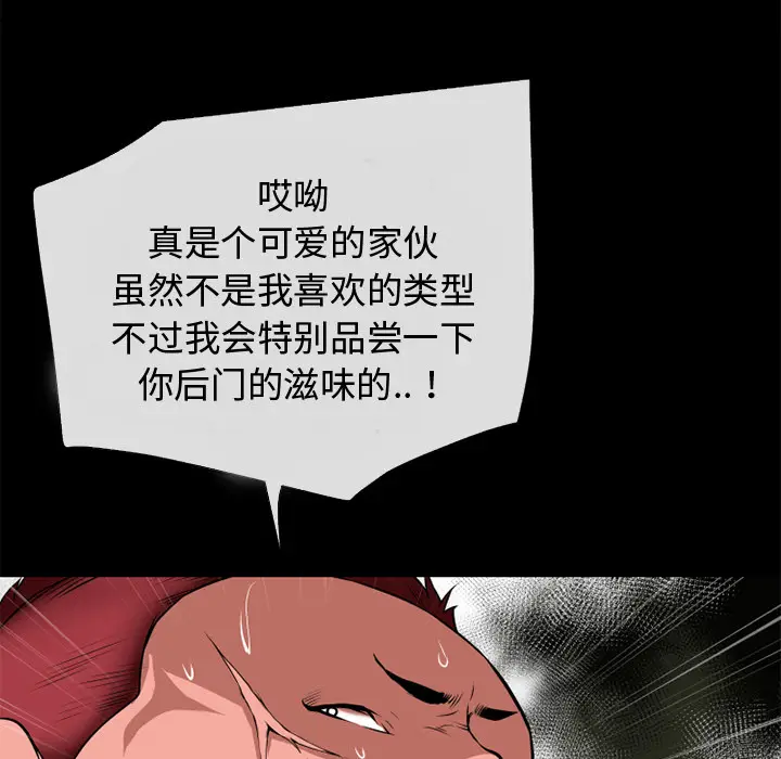 超乎想像[顶通]韩漫全集-第38话无删减无遮挡章节图片 