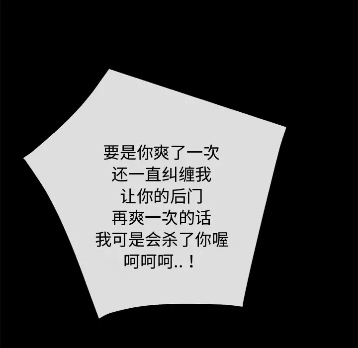 超乎想像[顶通]韩漫全集-第38话无删减无遮挡章节图片 