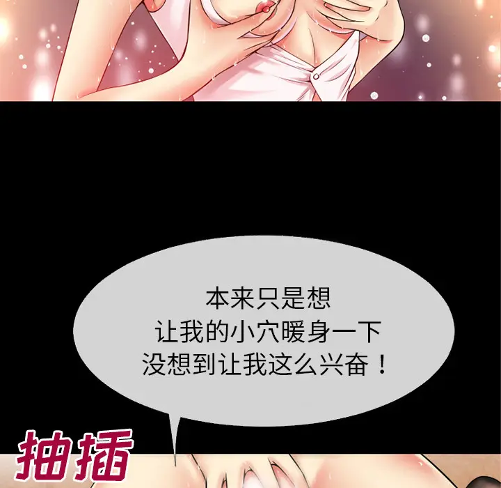 超乎想像[顶通]韩漫全集-第38话无删减无遮挡章节图片 
