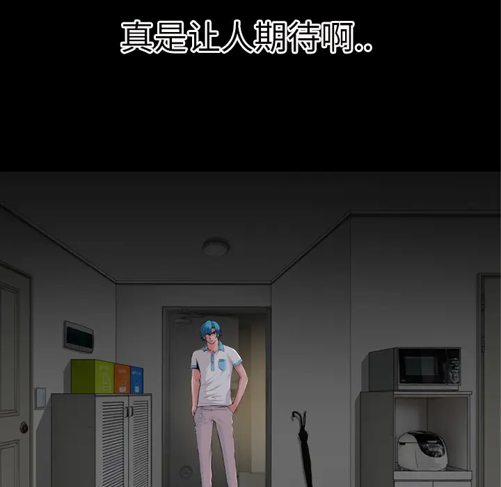 超乎想像[顶通]韩漫全集-第38话无删减无遮挡章节图片 