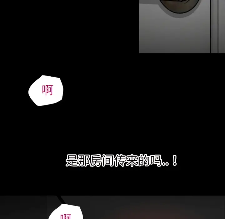 超乎想像[顶通]韩漫全集-第38话无删减无遮挡章节图片 