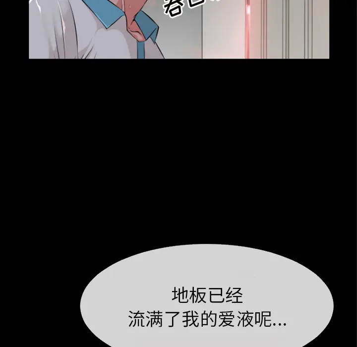 超乎想像[顶通]韩漫全集-第38话无删减无遮挡章节图片 