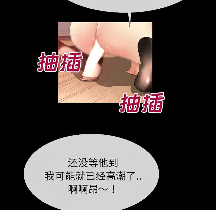 超乎想像[顶通]韩漫全集-第38话无删减无遮挡章节图片 