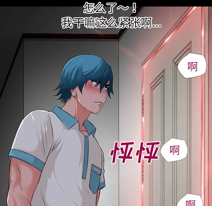 超乎想像[顶通]韩漫全集-第38话无删减无遮挡章节图片 