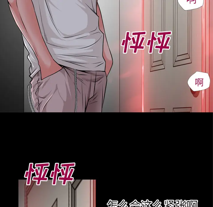 超乎想像[顶通]韩漫全集-第38话无删减无遮挡章节图片 