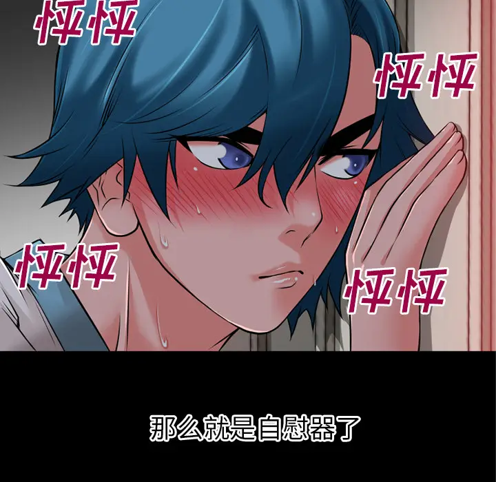 超乎想像[顶通]韩漫全集-第38话无删减无遮挡章节图片 