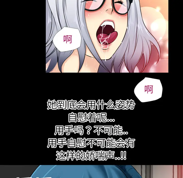超乎想像[顶通]韩漫全集-第38话无删减无遮挡章节图片 
