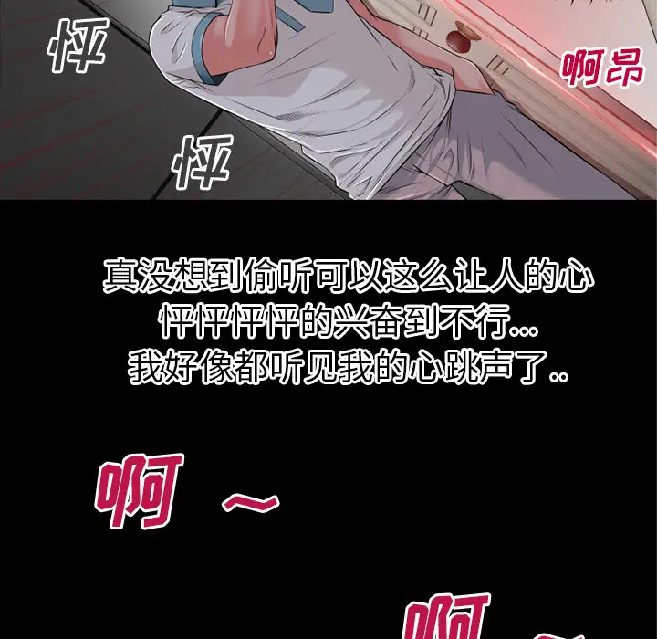 超乎想像[顶通]韩漫全集-第38话无删减无遮挡章节图片 
