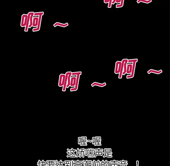 超乎想像[顶通]韩漫全集-第38话无删减无遮挡章节图片 