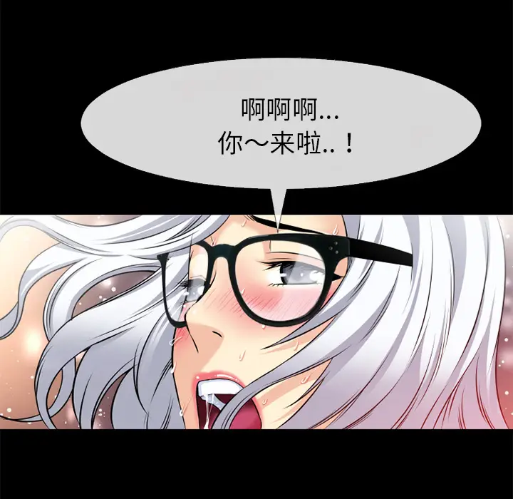 超乎想像[顶通]韩漫全集-第38话无删减无遮挡章节图片 