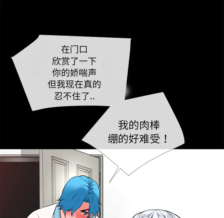 超乎想像[顶通]韩漫全集-第38话无删减无遮挡章节图片 