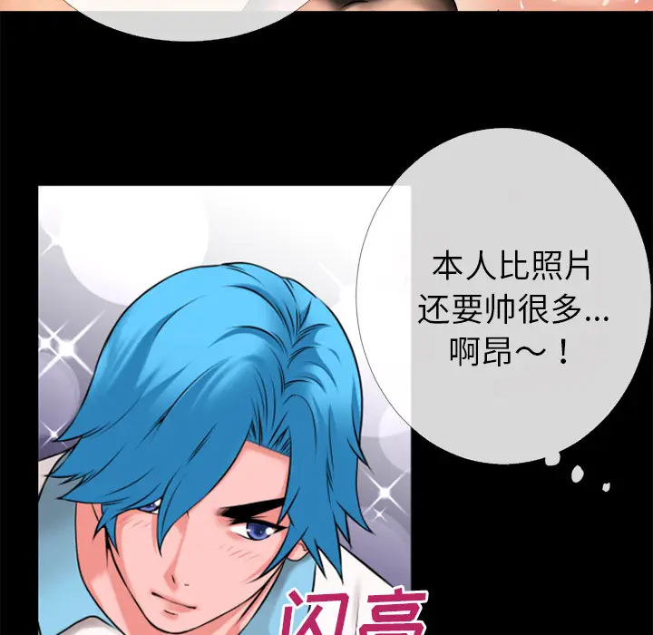 超乎想像[顶通]韩漫全集-第38话无删减无遮挡章节图片 