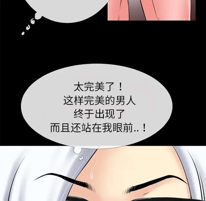超乎想像[顶通]韩漫全集-第38话无删减无遮挡章节图片 