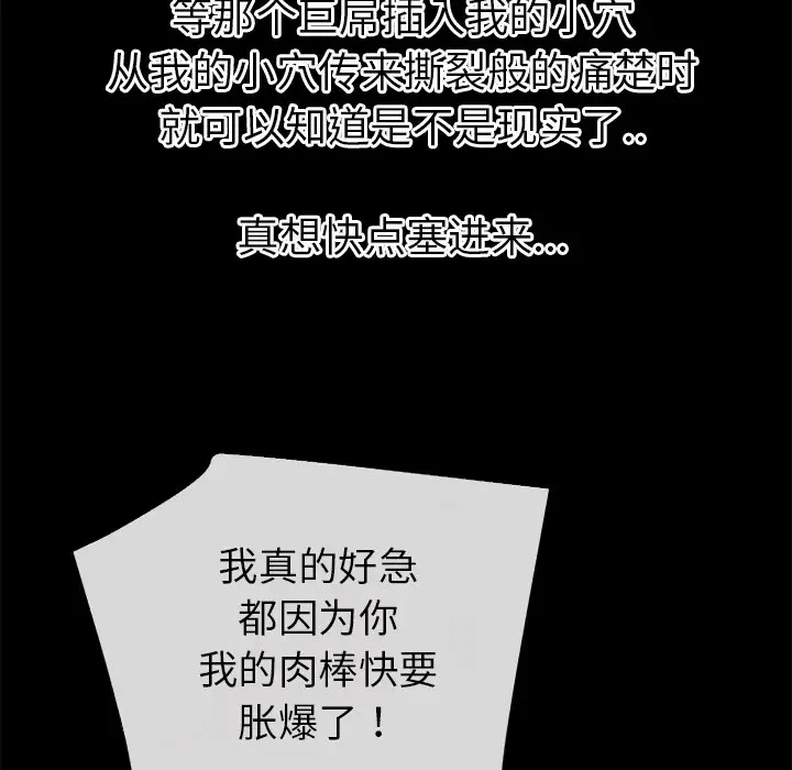 超乎想像[顶通]韩漫全集-第38话无删减无遮挡章节图片 