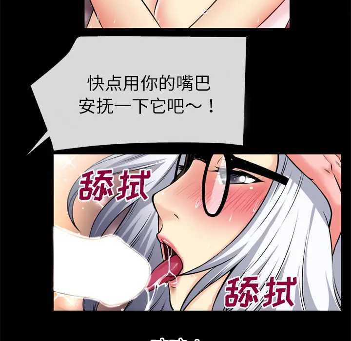 超乎想像[顶通]韩漫全集-第38话无删减无遮挡章节图片 