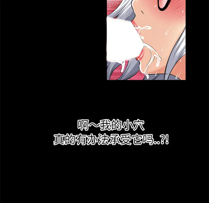 超乎想像[顶通]韩漫全集-第38话无删减无遮挡章节图片 