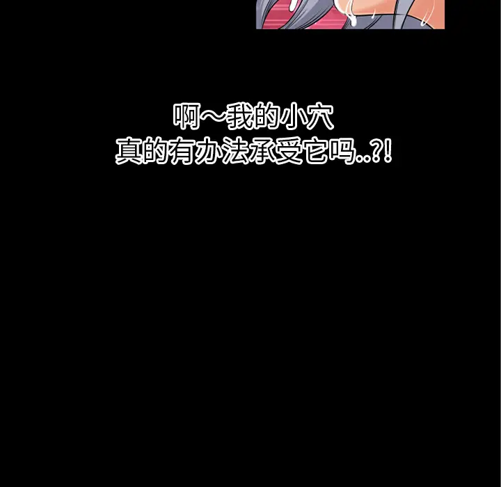超乎想像[顶通]韩漫全集-第39话无删减无遮挡章节图片 