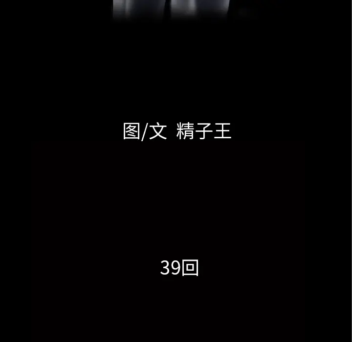 超乎想像[顶通]韩漫全集-第39话无删减无遮挡章节图片 