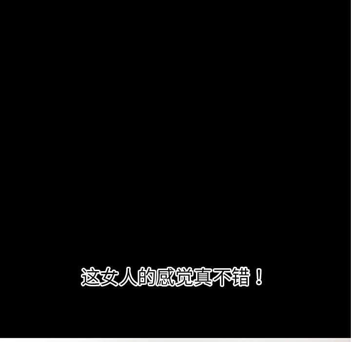 超乎想像[顶通]韩漫全集-第39话无删减无遮挡章节图片 