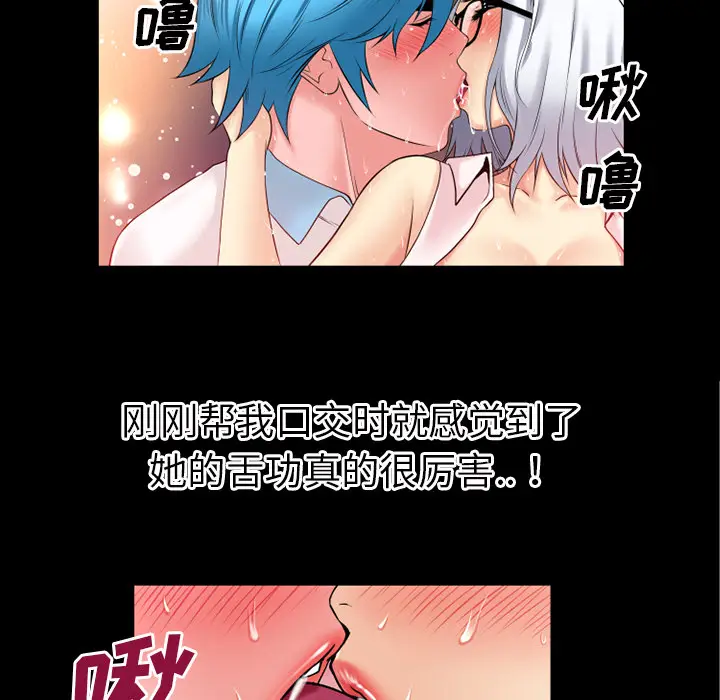 超乎想像[顶通]韩漫全集-第39话无删减无遮挡章节图片 