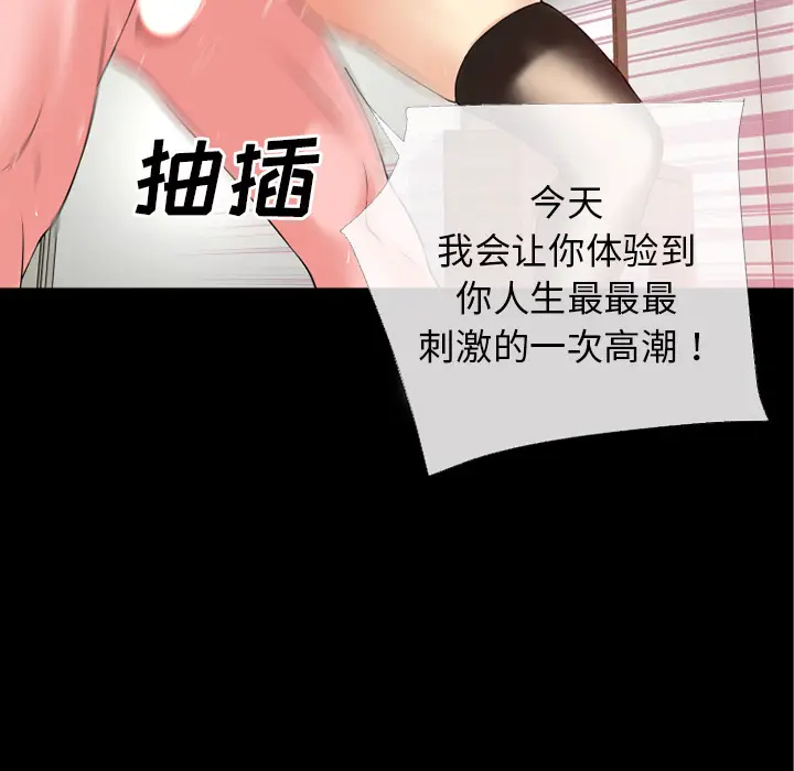 超乎想像[顶通]韩漫全集-第39话无删减无遮挡章节图片 
