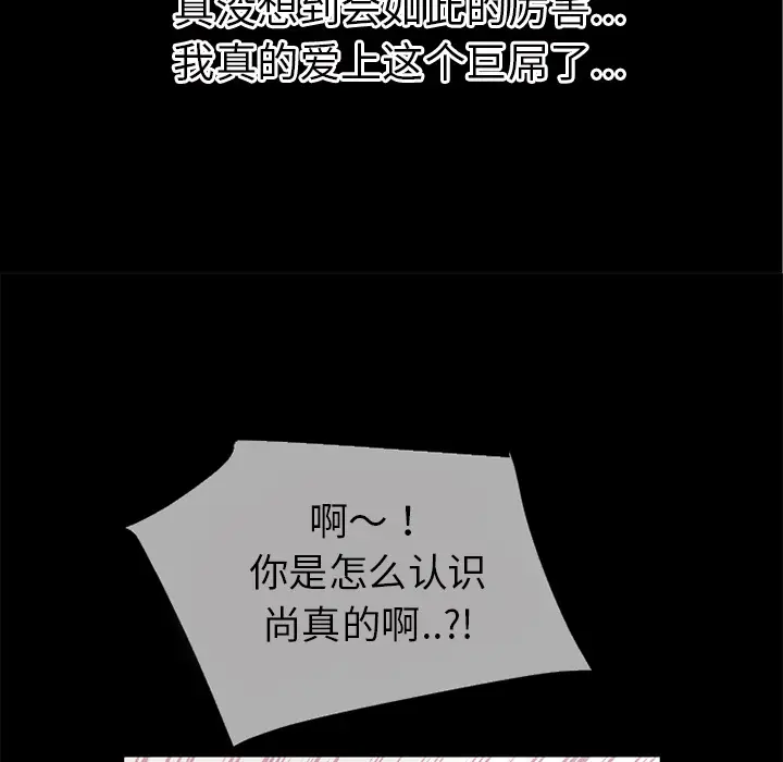 超乎想像[顶通]韩漫全集-第39话无删减无遮挡章节图片 