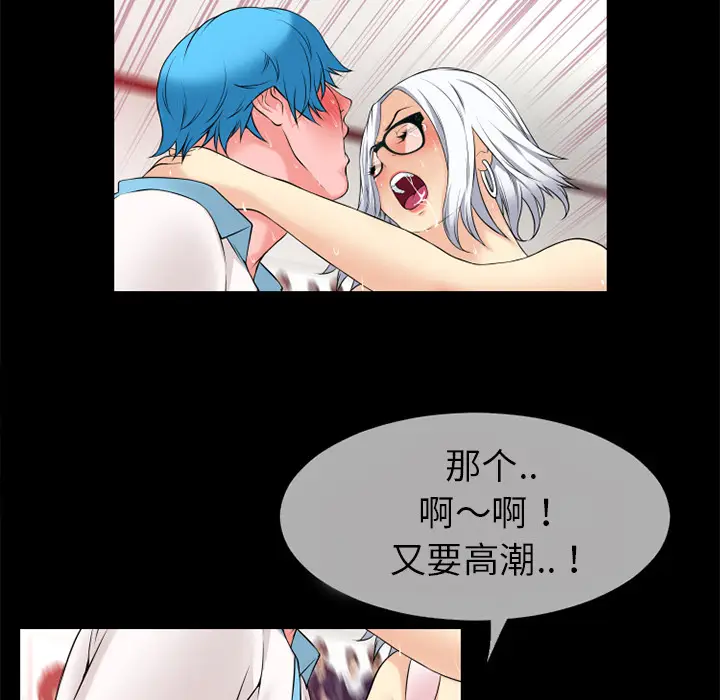 超乎想像[顶通]韩漫全集-第39话无删减无遮挡章节图片 